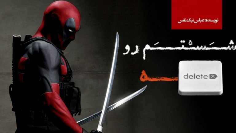 دسته‌بندی نشده