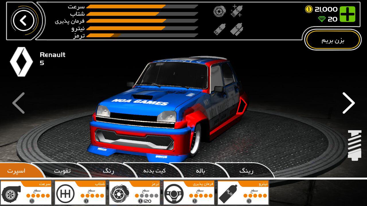 شخصی‌سازی و ارتقا ماشین‌ها در سطح قابل قبولی قرار دارد و احتمالا در آینده و بروزرسانی‌های بیشتر بازی، شاهد آیتم‌های بیشتر و متنوع ‌تری در شخصی‌سازی ظاهر ماشین خواهیم بود.