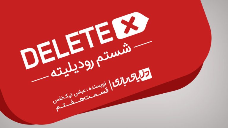 مقالات بازی