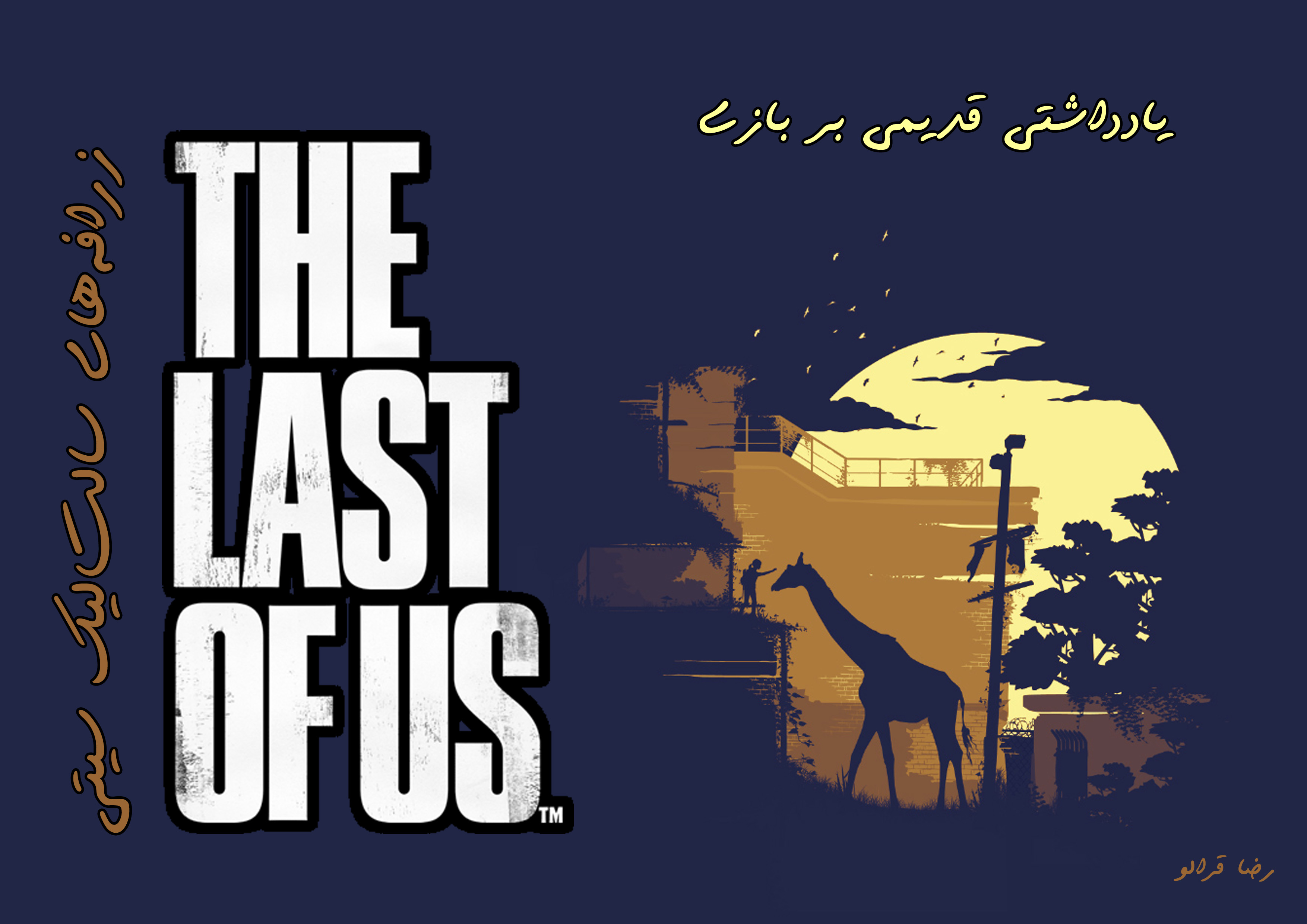 The Last of Us