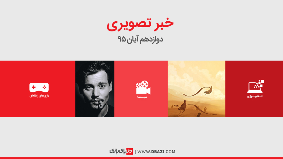 از حضور جانی دپ عزیز در دنیای جادوگرها تا نشانه‌هایی از یک شاهکار جدید