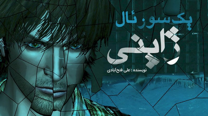 یک سورئال ژاپنی؛ معرفی بازی D4: Dark Dreams Don’t Die