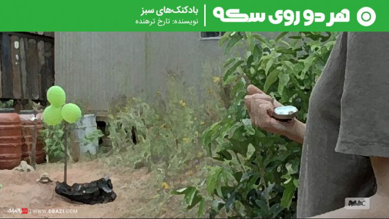 The Walking Dead