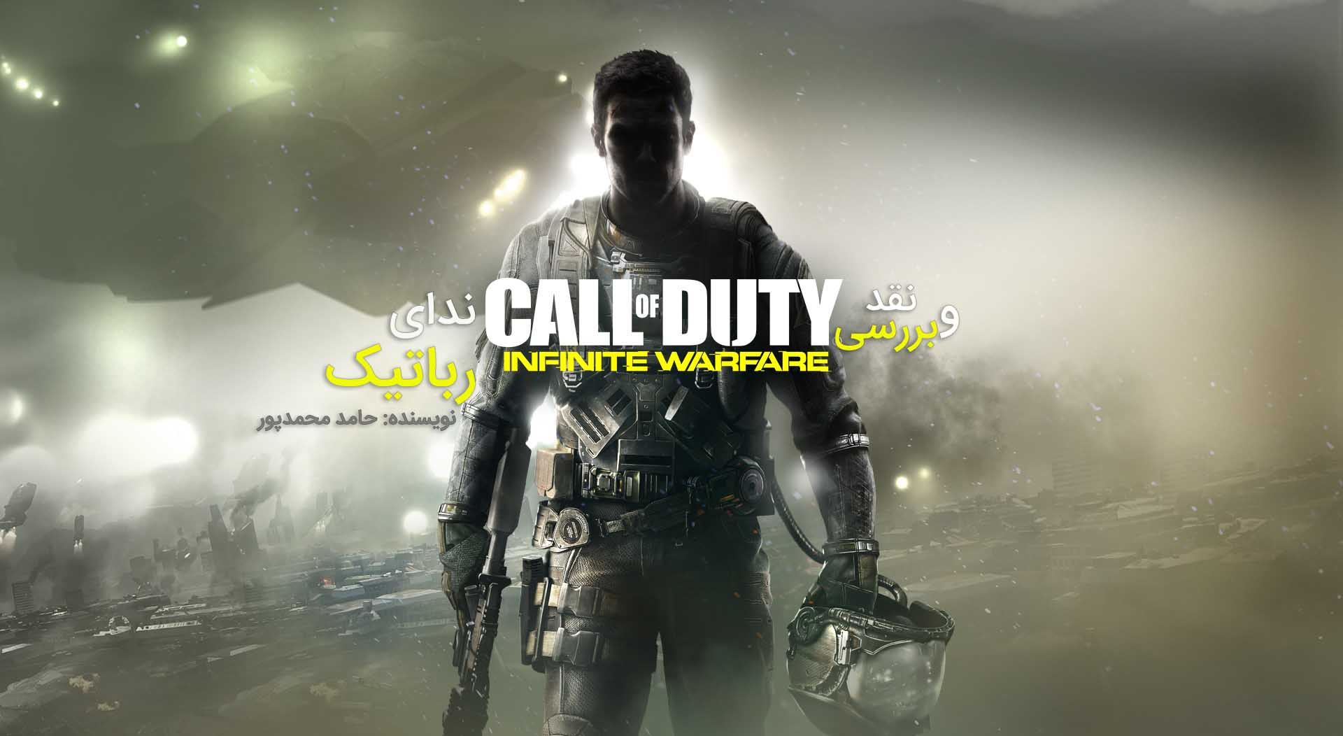 بازی Call of Duty: Infinite Warfare, شرکت اکتیویژن