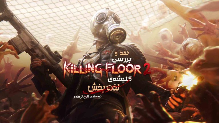 Killing Floor 2