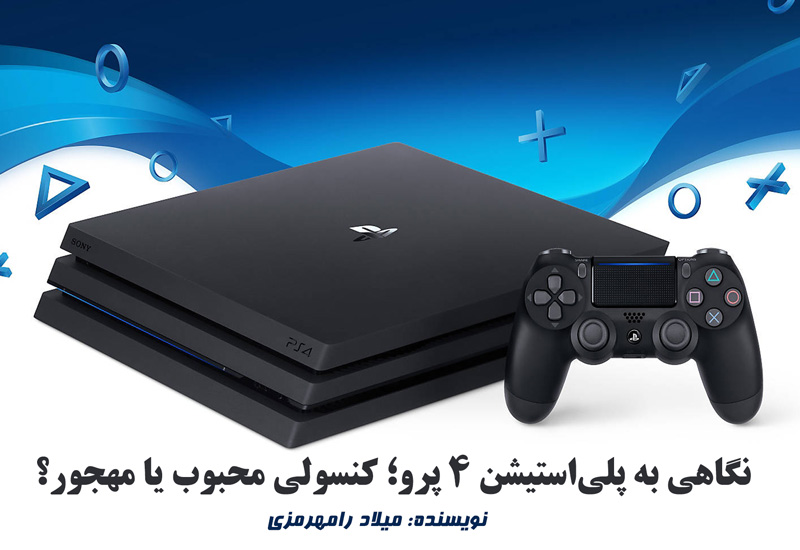 PlayStation Pro