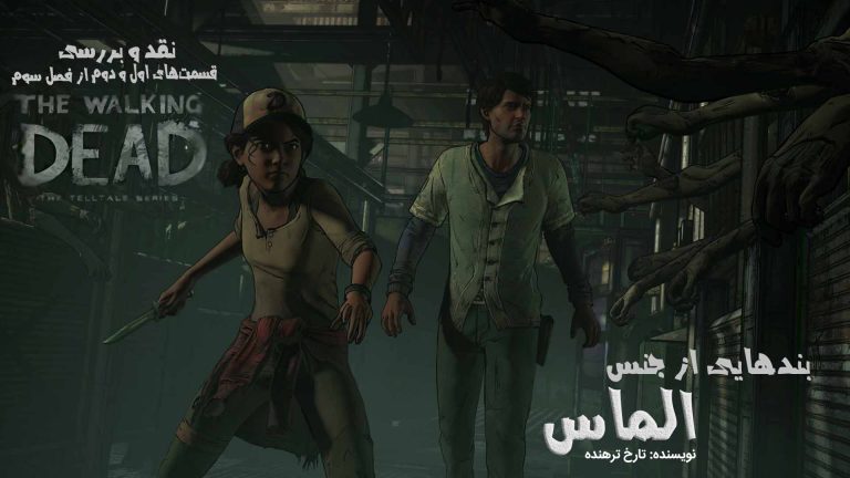 Telltale