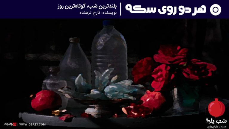مقالات بازی