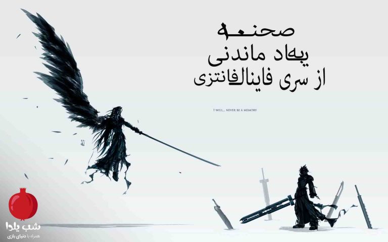 شرکت Square Enix