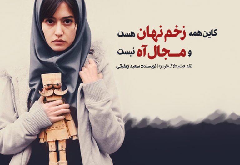نقد و بررسی