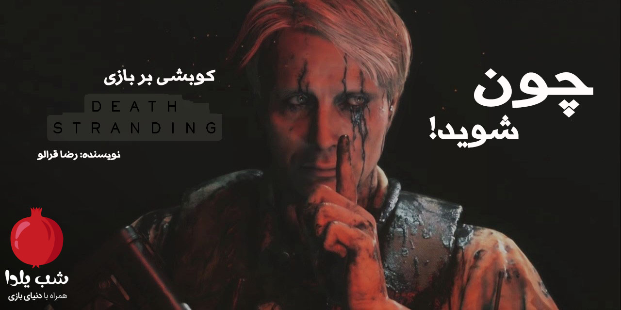 Hideo Kojima, kojima, Mads Mikkelsen, Norman Reedus, هیدئو کوجیما