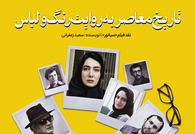 نقد و بررسی
