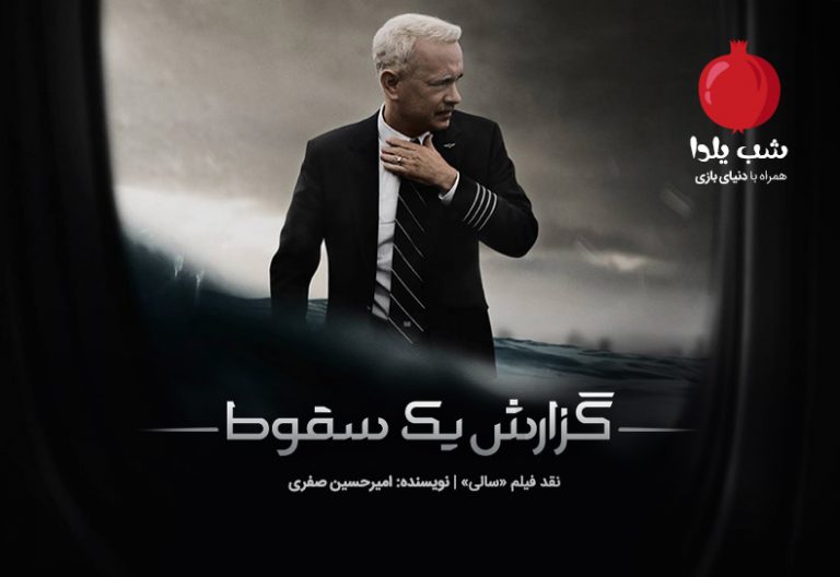 نقد و بررسی