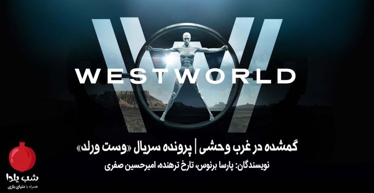 نقد و بررسی
