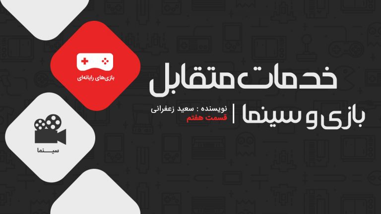 نقد و بررسی