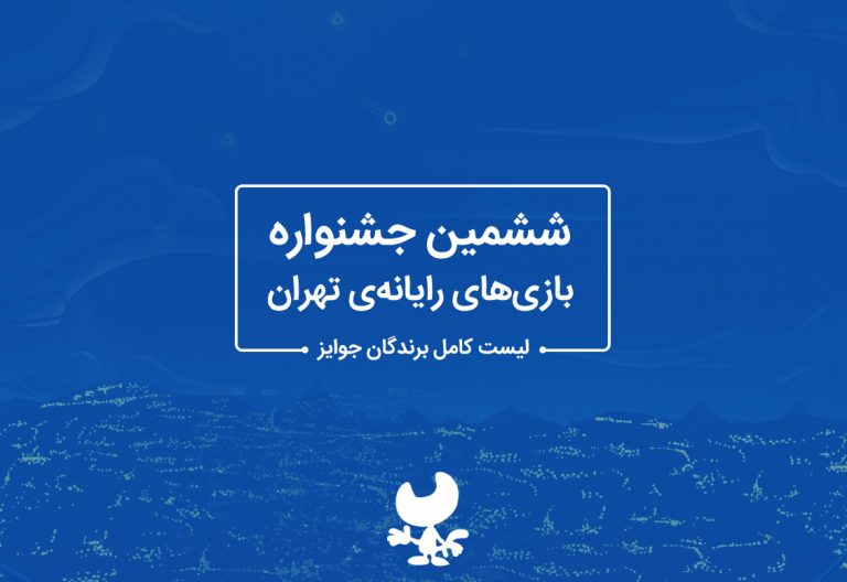 مقالات بازی