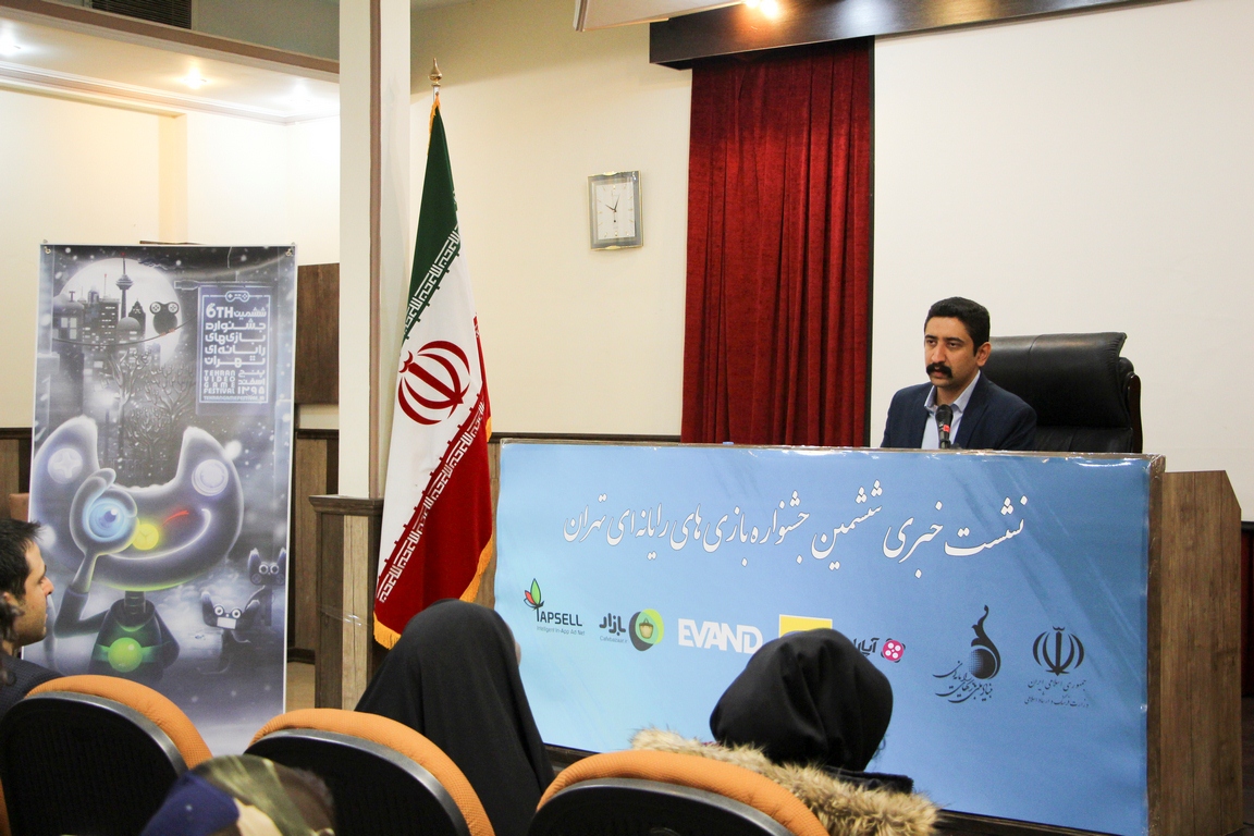 tehran game festival