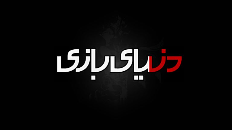 اخبار بازی