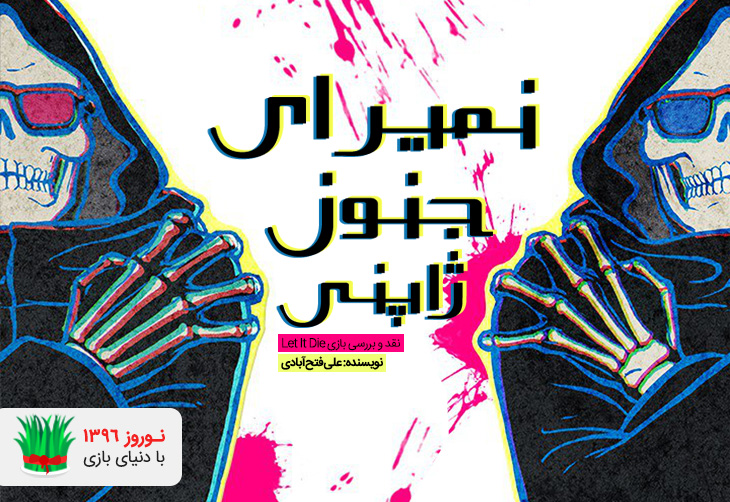 Grasshopper Manufacture