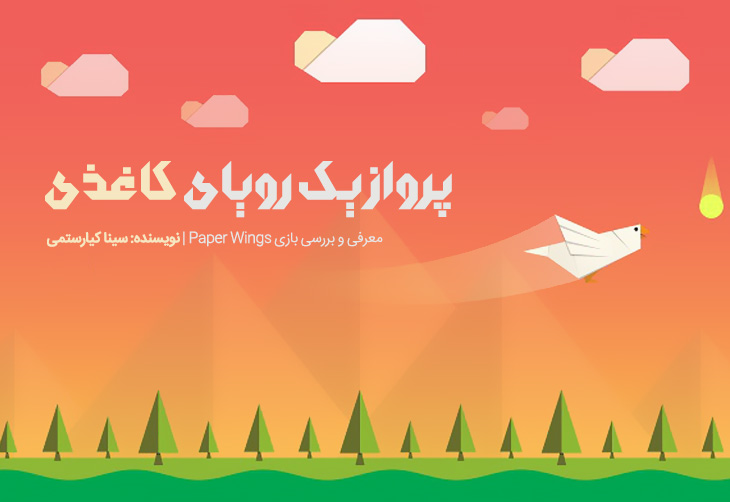 نقد و بررسی
