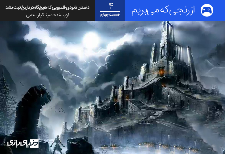 Dragon Age: Inquisition