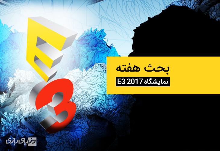 E3 2017, کنسول نینتندو سوییچ (Nintendo Switch), گوشی موبایل - Mobile Phones (Smart Phones)