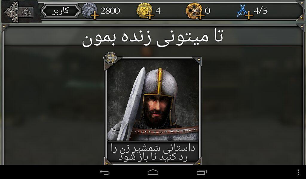 معرفی بازی شوالیه سیاه