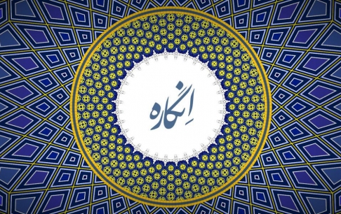 بنیاد ملی بازی‌های رایانه‌ای, پی سی گیمینگ (PC Gaming), صنعت بازی ایران, گوشی موبایل - Mobile Phones (Smart Phones)