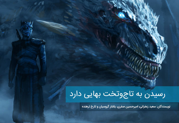 Game of Thrones, HBO