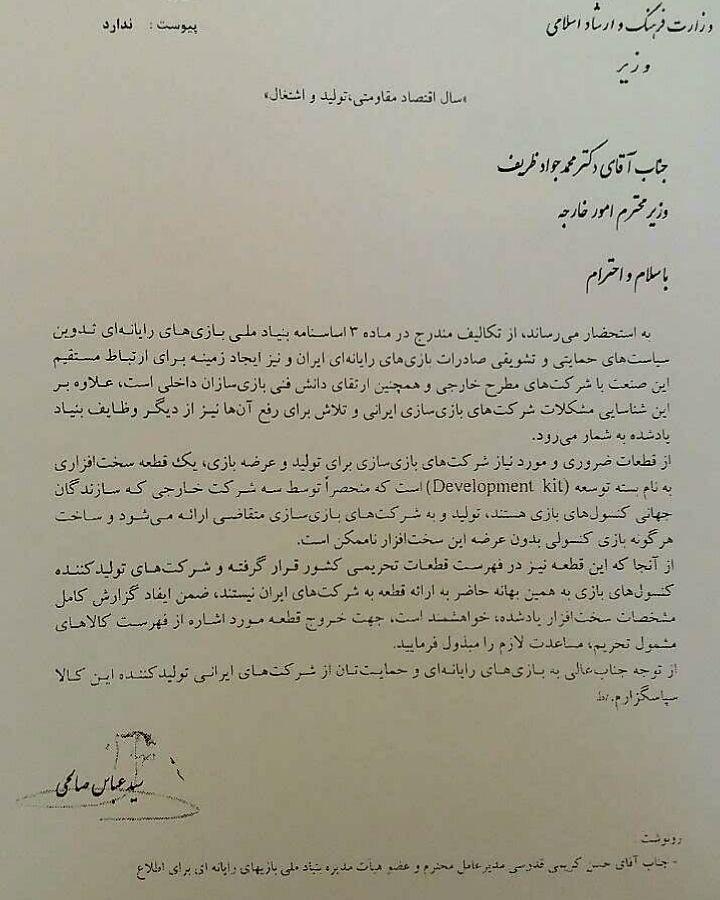 بنیاد ملی بازی‌های رایانه‌ای