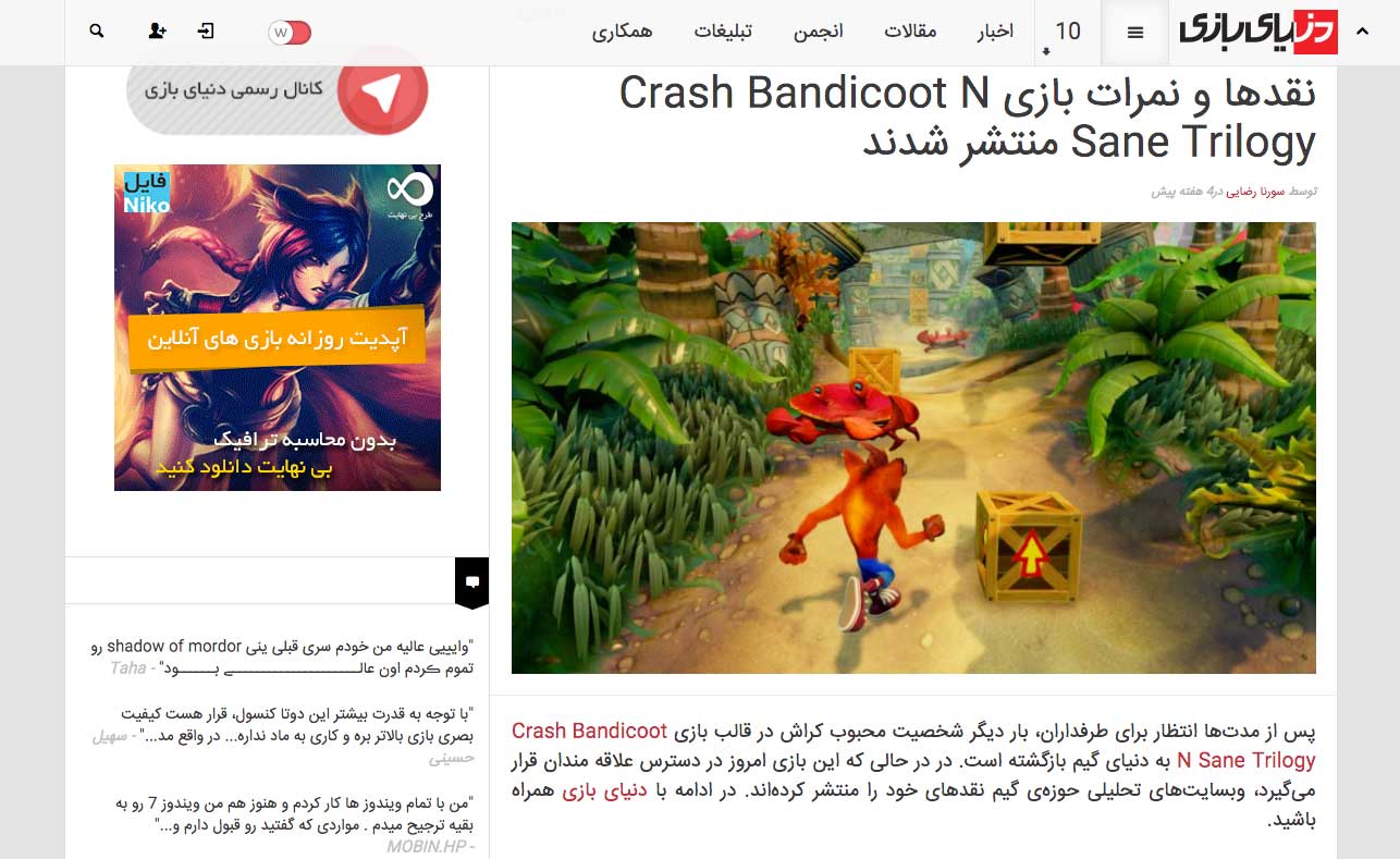 شرکت نینتندو (Nintendo), صنعت بازی ایران, کنسول نینتندو سوییچ (Nintendo Switch)