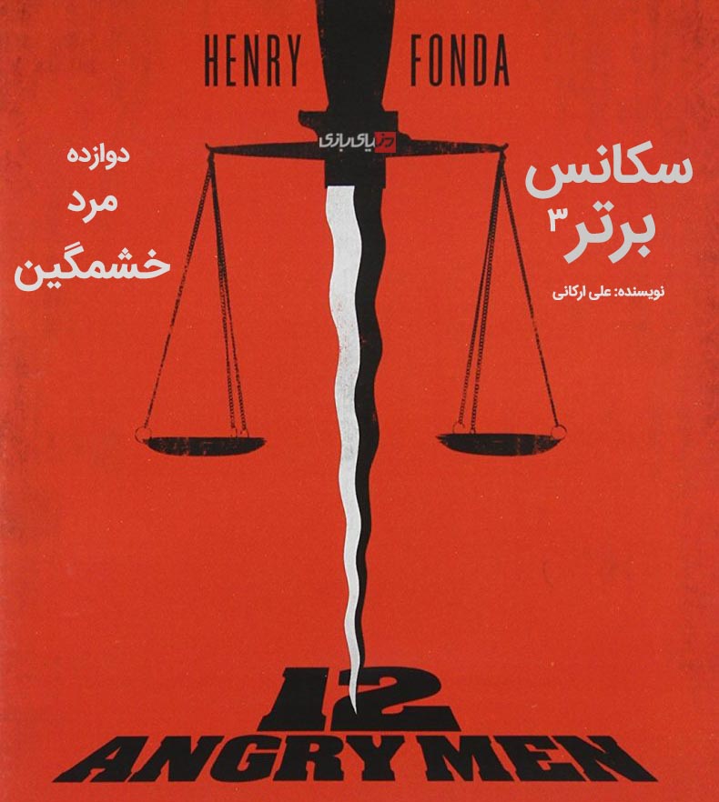 نقد و بررسی