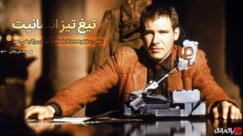 نقد و بررسی