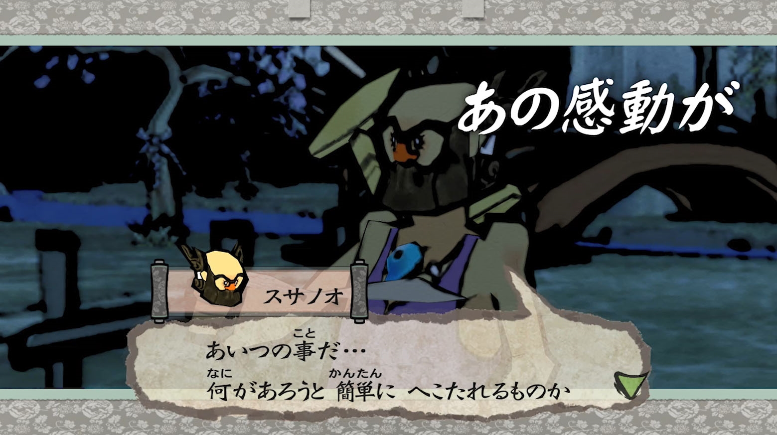 Okami HD, شرکت کپکام (Capcom), کنسول Xbox One