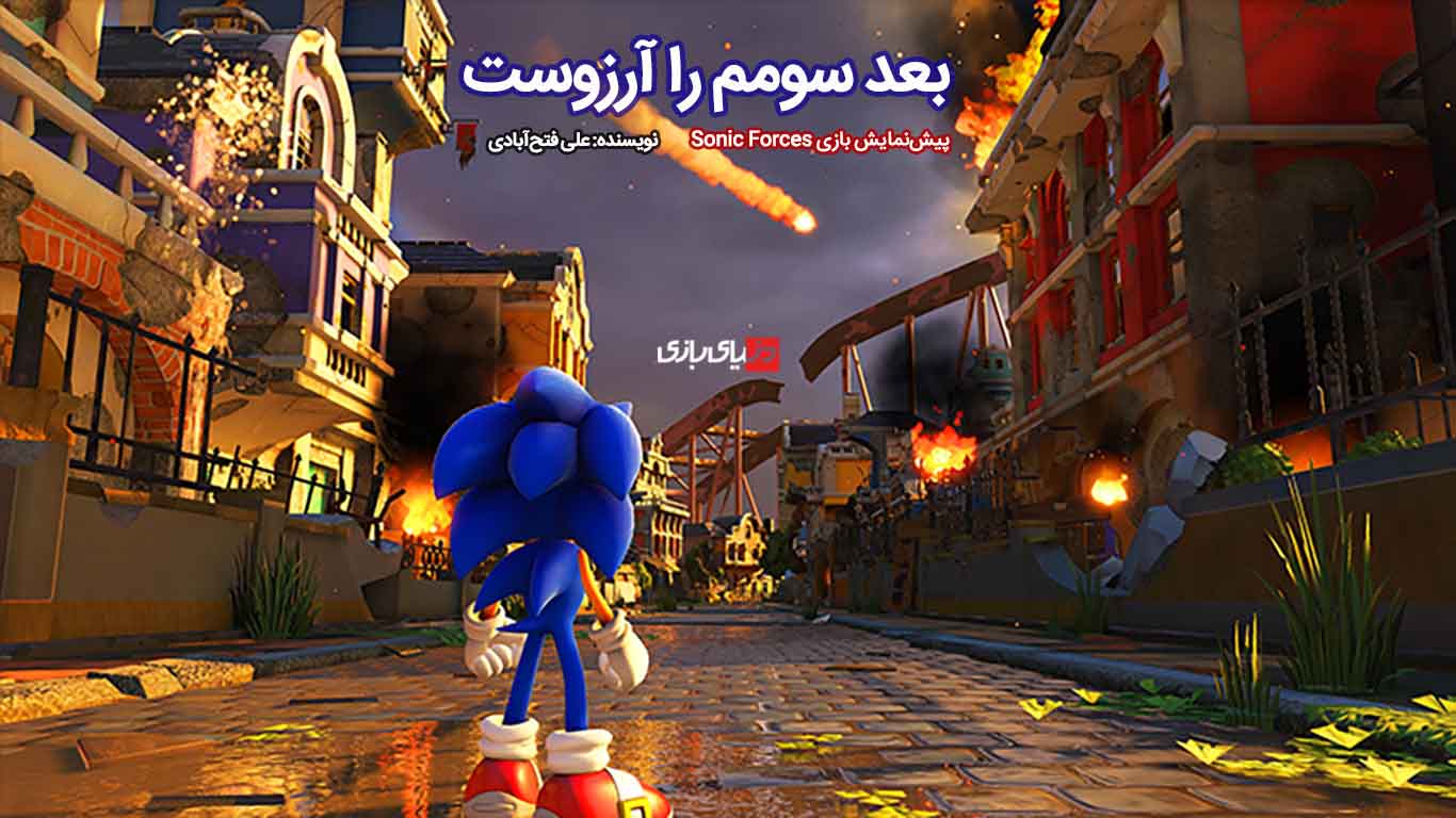 Sonic Forces