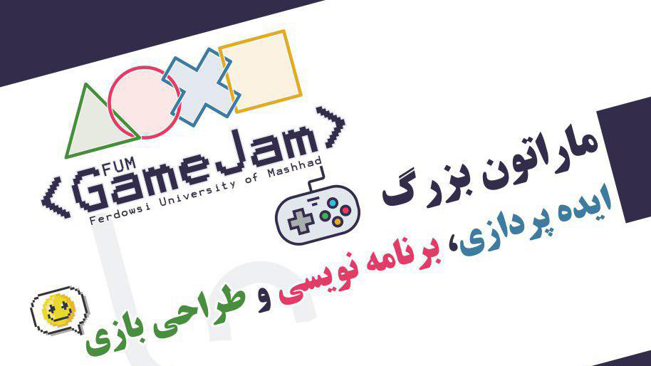 بازی ایرانی