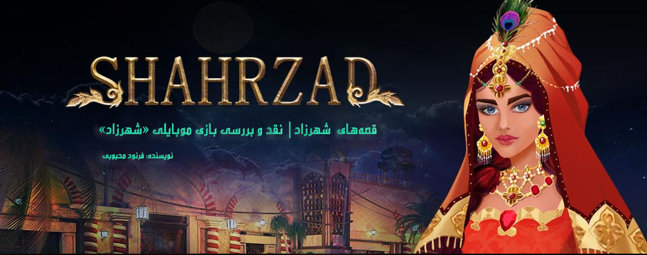 بازی ایرانی, گوشی موبایل - Mobile Phones (Smart Phones)