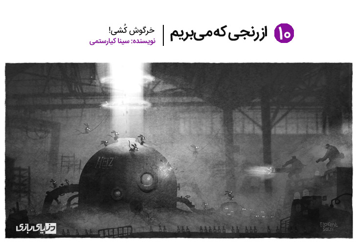 شرکت یوبی سافت (Ubisoft)