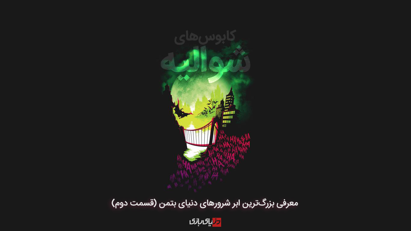 مقالات بازی