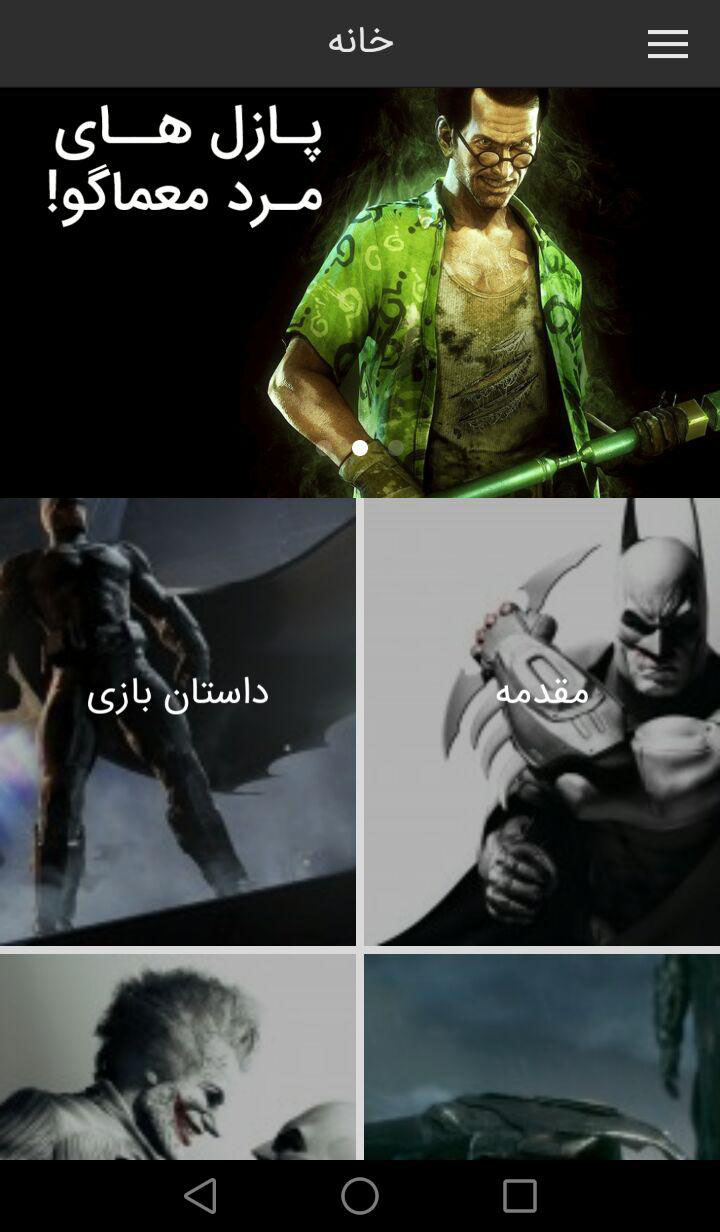 dc, rocksteady, بازی Batman: Arkham City