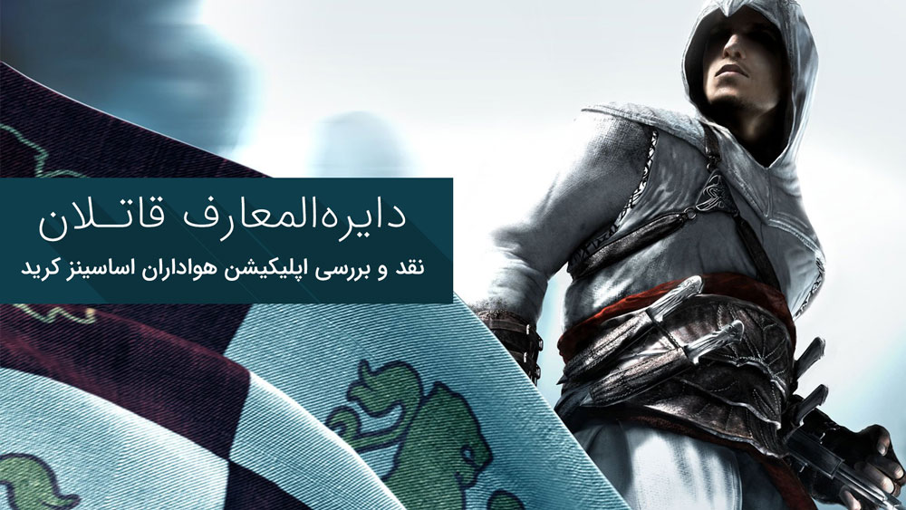 شرکت یوبی سافت (Ubisoft)