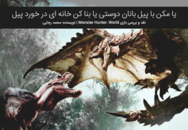 Monster Hunter World, شرکت کپکام (Capcom), کنسول Xbox One