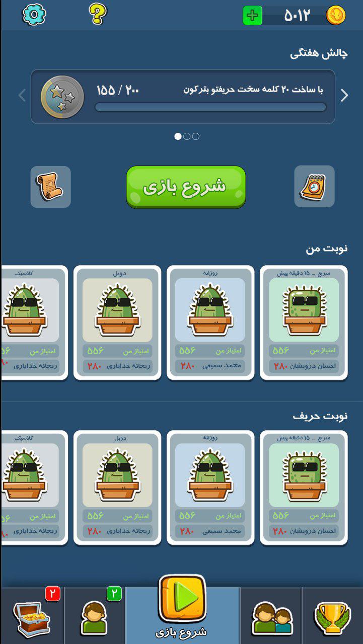 بازی ایرانی, گوشی موبایل - Mobile Phones (Smart Phones)