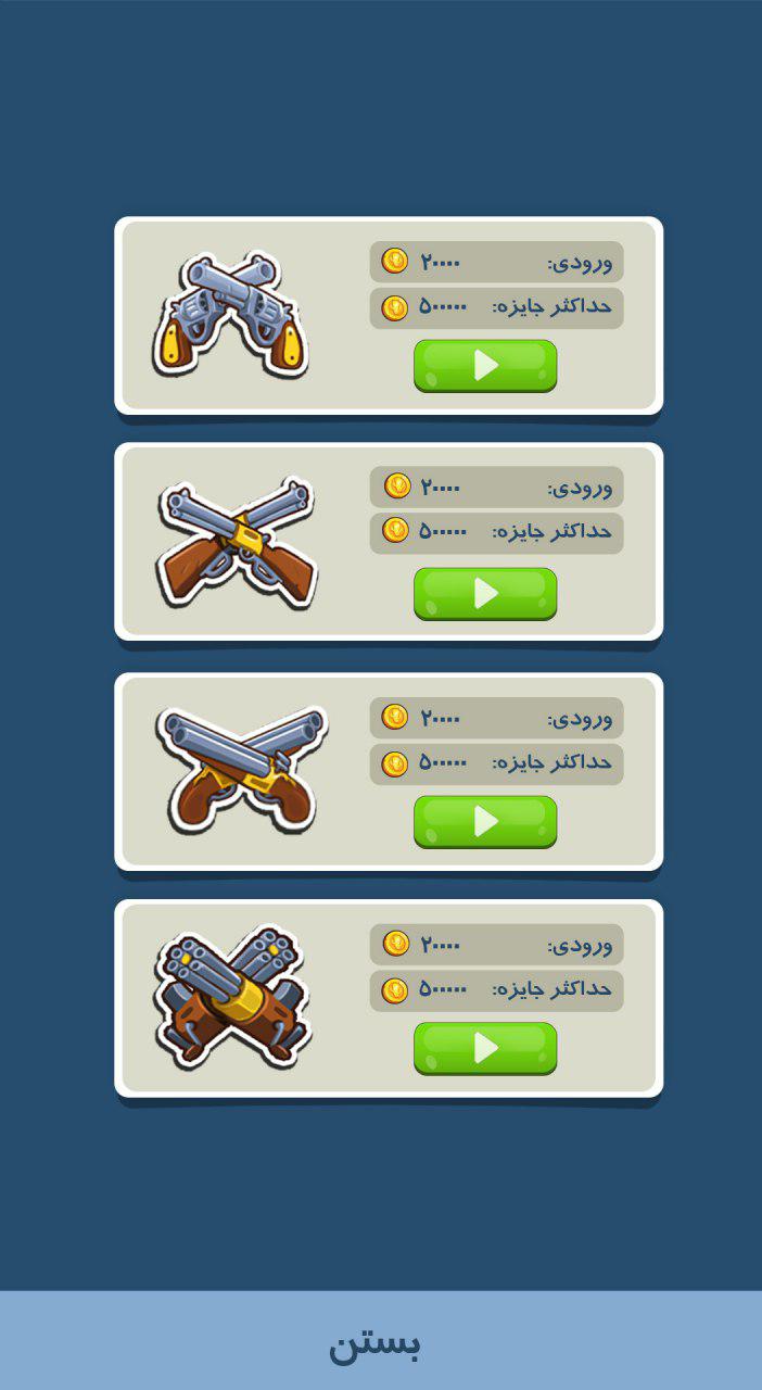 بازی ایرانی, گوشی موبایل - Mobile Phones (Smart Phones)