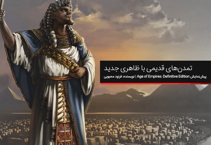 Age of Empires, Age Of Empires: Definitive Edition, پی سی گیمینگ (PC Gaming), شرکت مایکروسافت (Microsoft)