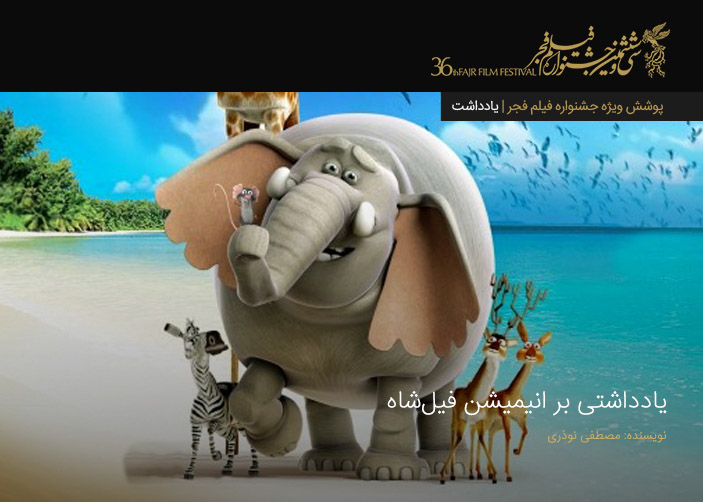 نقد و بررسی