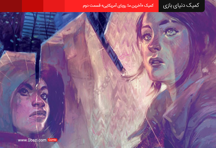 شرکت ناتی داگ (Naughty Dog)