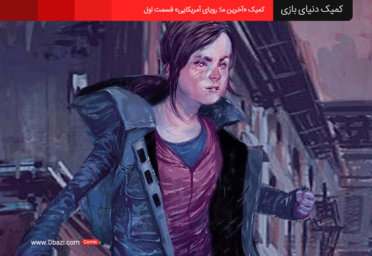 The Last of Us, شرکت ناتی داگ (Naughty Dog)