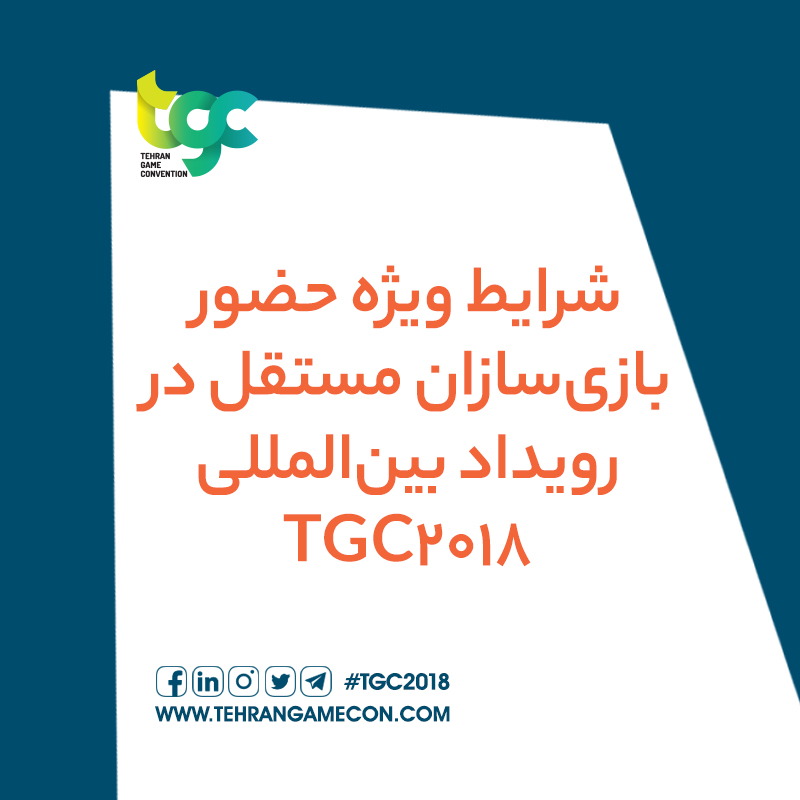 بازی ایرانی