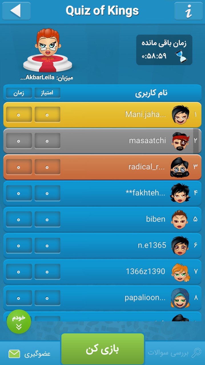 Quiz Of Kings, بازی ایرانی, گوشی موبایل - Mobile Phones (Smart Phones)